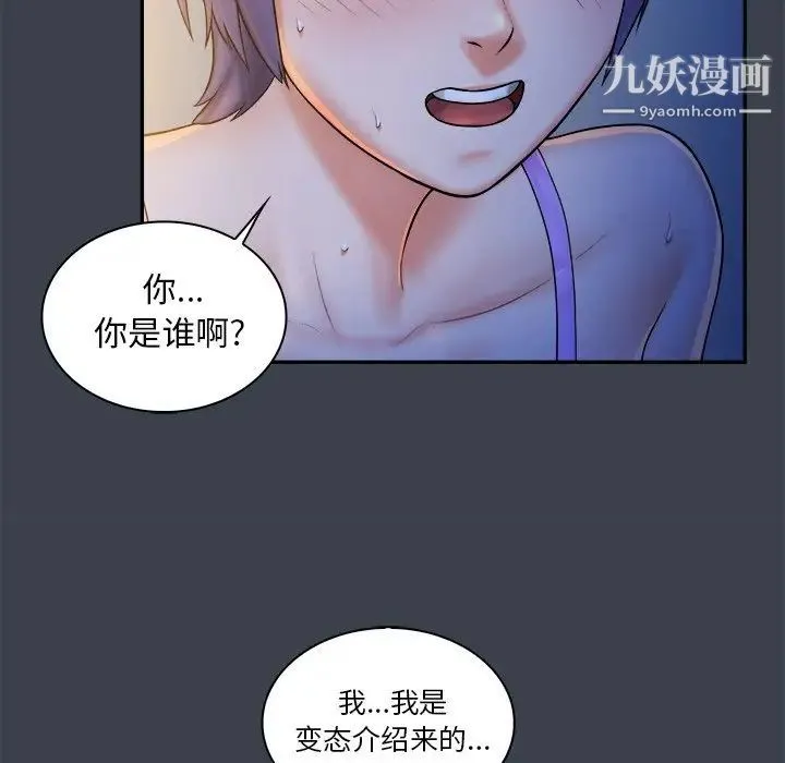 真命天女找寻记 - 第7话 - page 78