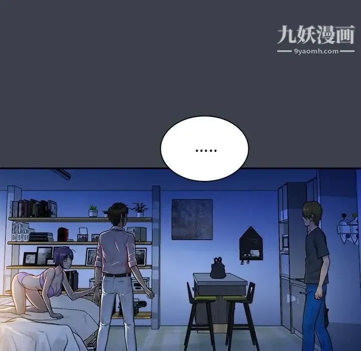真命天女找寻记 - 第7话 - page 81