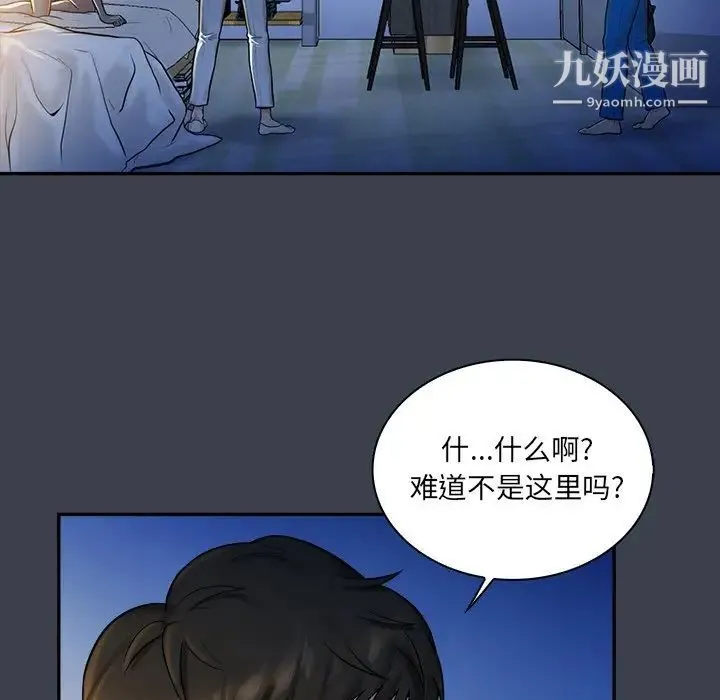 真命天女找寻记 - 第7话 - page 83