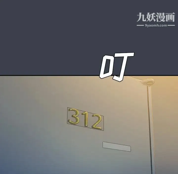 真命天女找寻记 - 第7话 - page 87