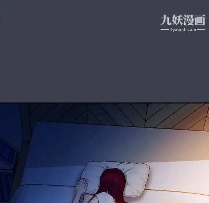 真命天女找寻记 - 第7话 - page 94