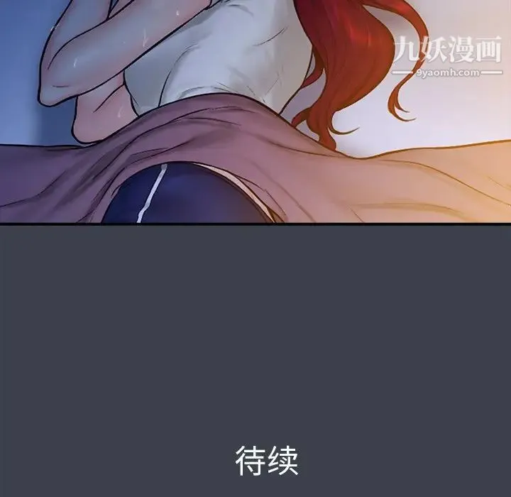 真命天女找寻记 - 第7话 - page 99