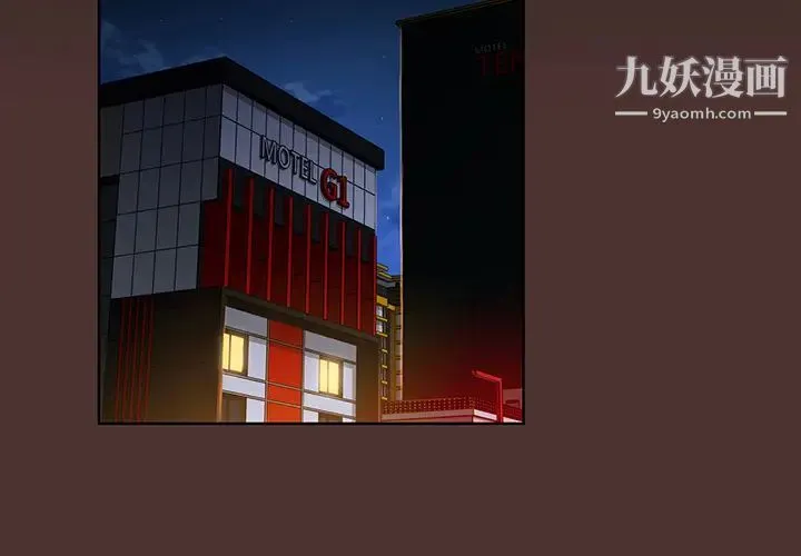 真命天女找寻记 - 第1话 - page 2