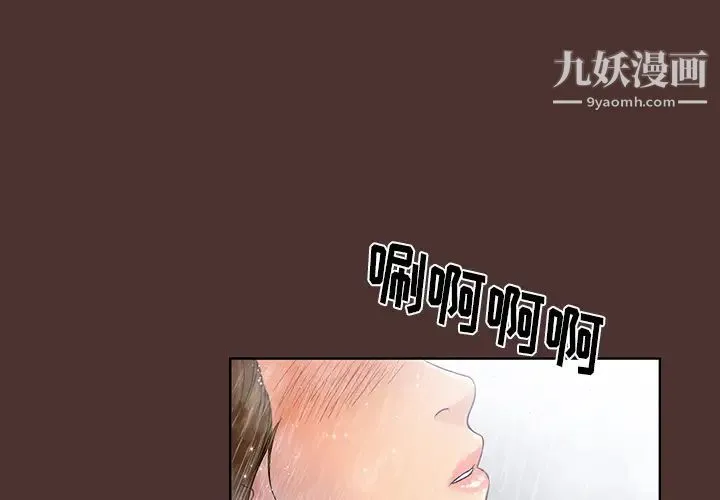 真命天女找寻记 - 第1话 - page 3
