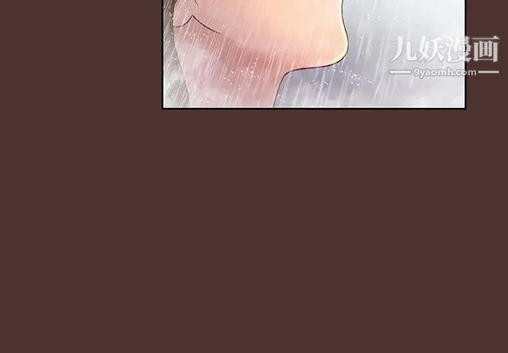 真命天女找寻记 - 第1话 - page 4