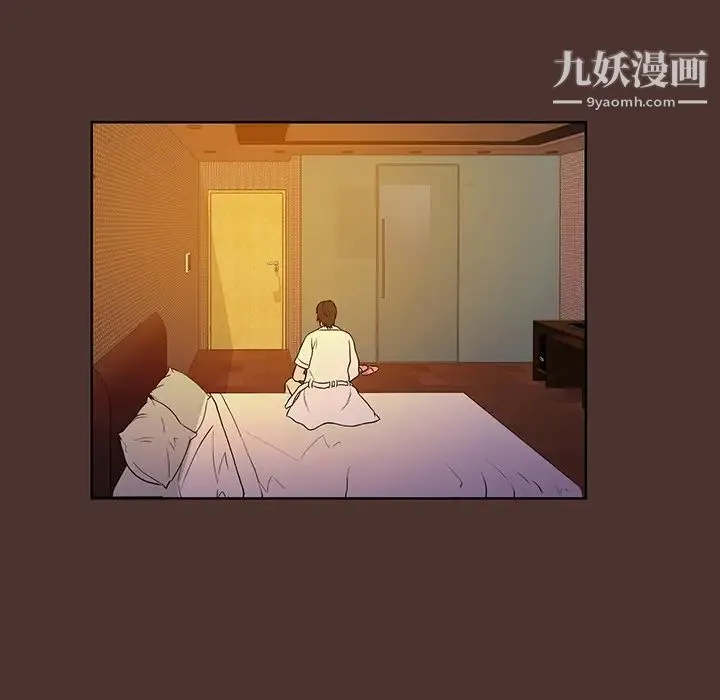 真命天女找寻记 - 第1话 - page 8