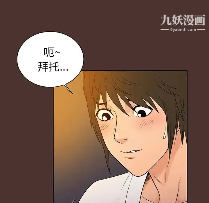 真命天女找寻记 - 第1话 - page 9