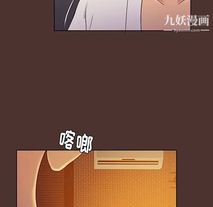 真命天女找寻记 - 第1话 - page 10