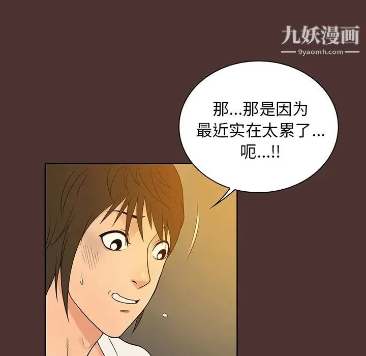 真命天女找寻记 - 第1话 - page 16