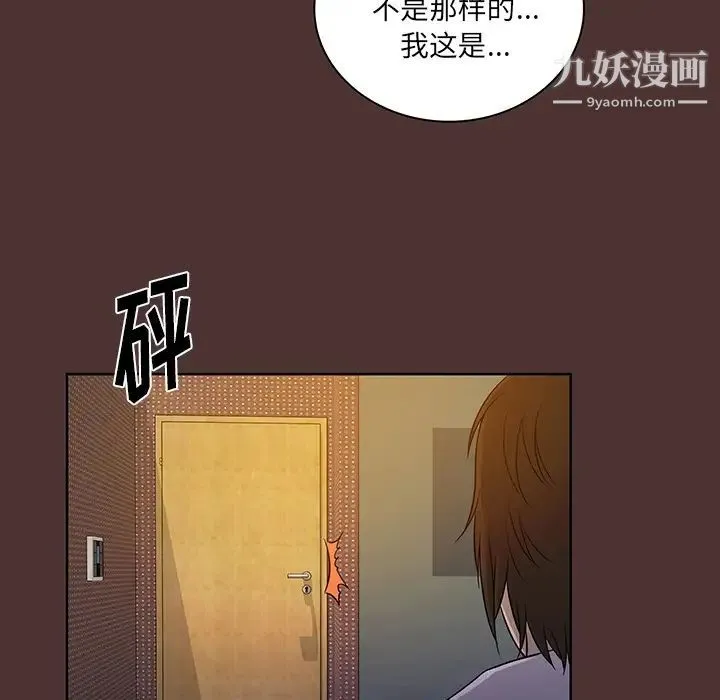 真命天女找寻记 - 第1话 - page 24