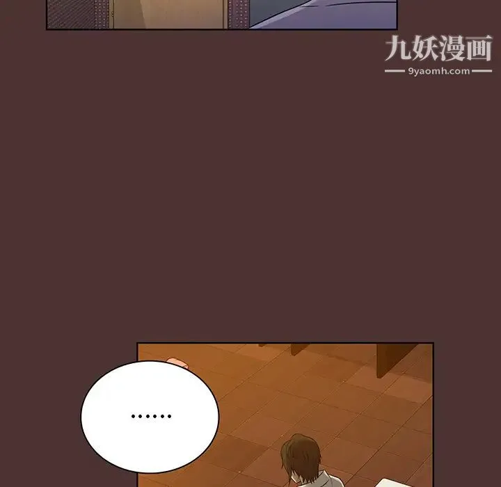 真命天女找寻记 - 第1话 - page 25