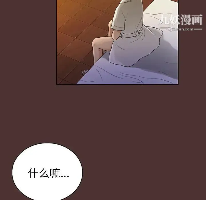 真命天女找寻记 - 第1话 - page 26