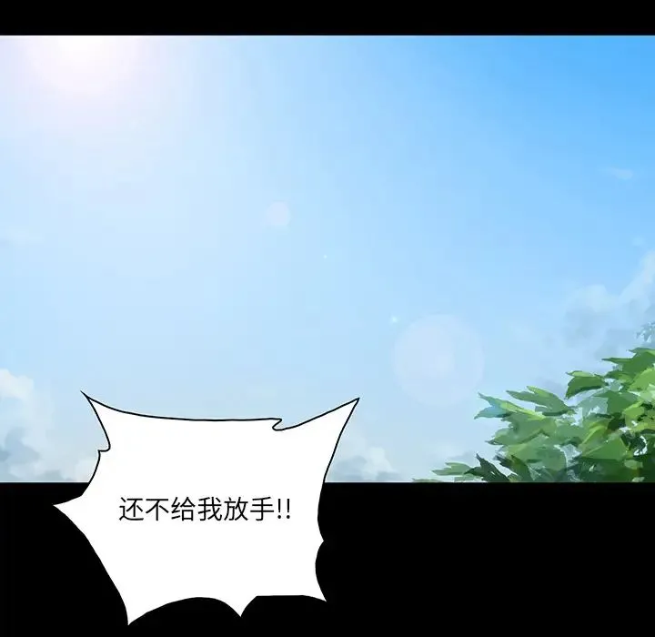 真命天女找寻记 - 第1话 - page 29