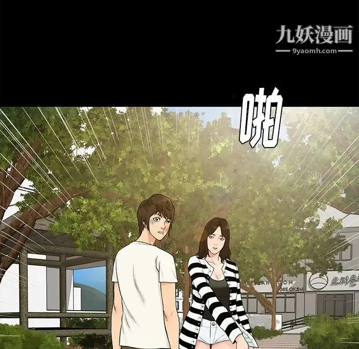 真命天女找寻记 - 第1话 - page 30