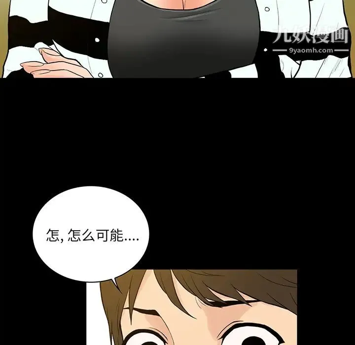 真命天女找寻记 - 第1话 - page 35