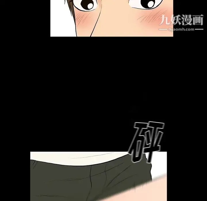 真命天女找寻记 - 第1话 - page 36