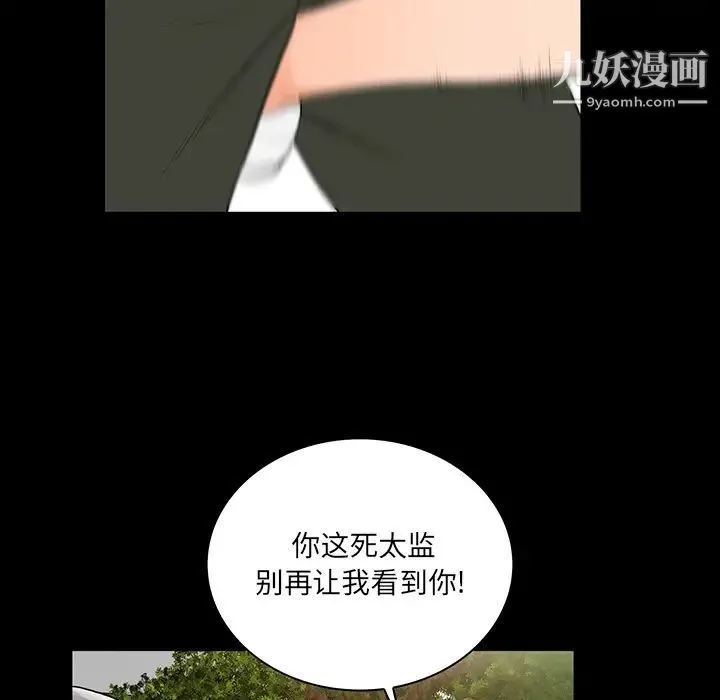 真命天女找寻记 - 第1话 - page 37