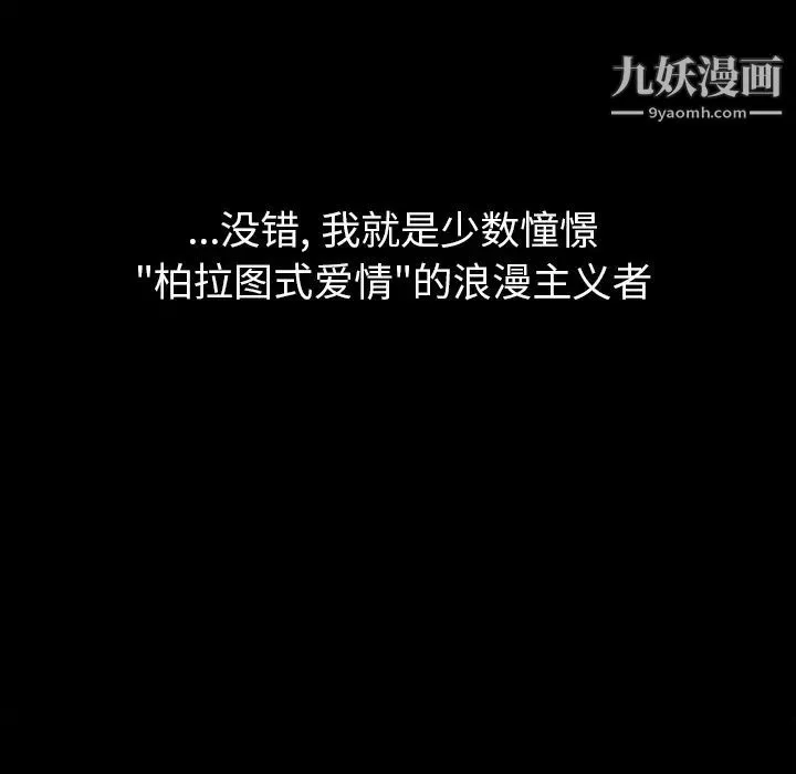 真命天女找寻记 - 第1话 - page 40