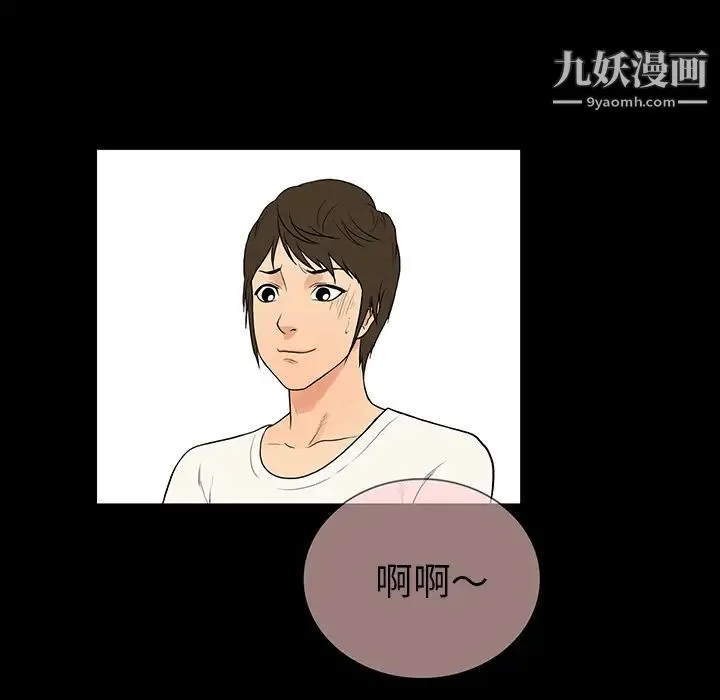 真命天女找寻记 - 第1话 - page 41