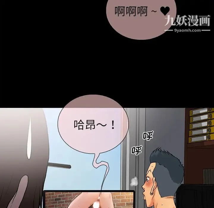 真命天女找寻记 - 第1话 - page 43