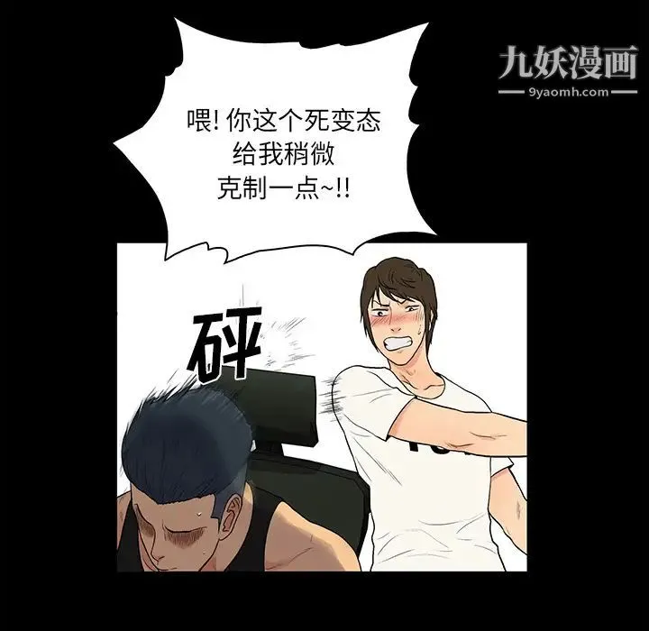真命天女找寻记 - 第1话 - page 45