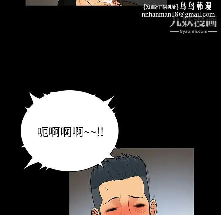 真命天女找寻记 - 第1话 - page 47