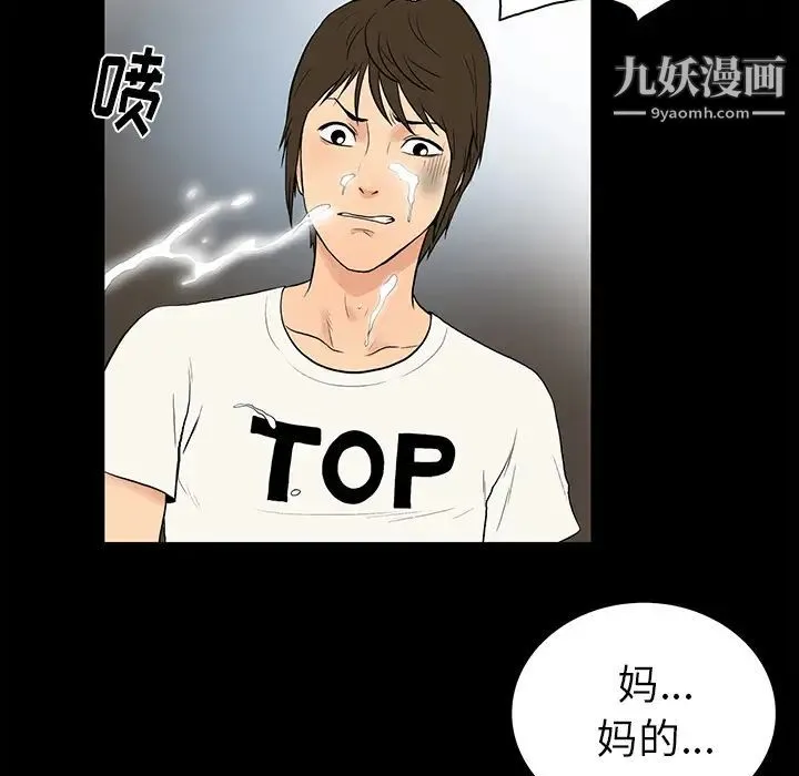 真命天女找寻记 - 第1话 - page 49