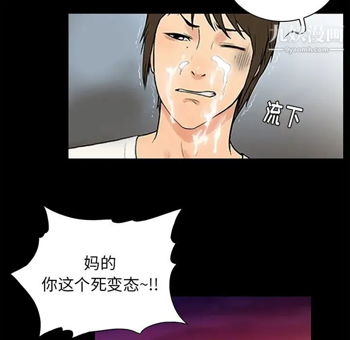真命天女找寻记 - 第1话 - page 50