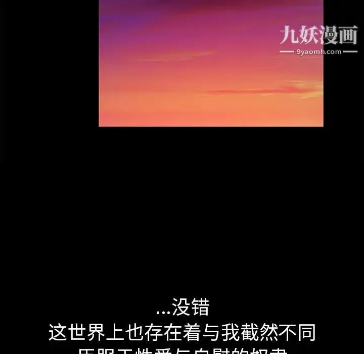 真命天女找寻记 - 第1话 - page 51