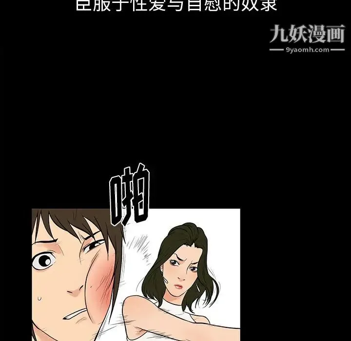 真命天女找寻记 - 第1话 - page 52
