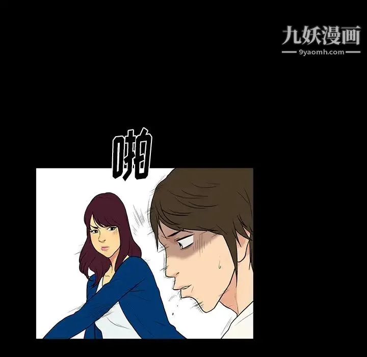 真命天女找寻记 - 第1话 - page 54