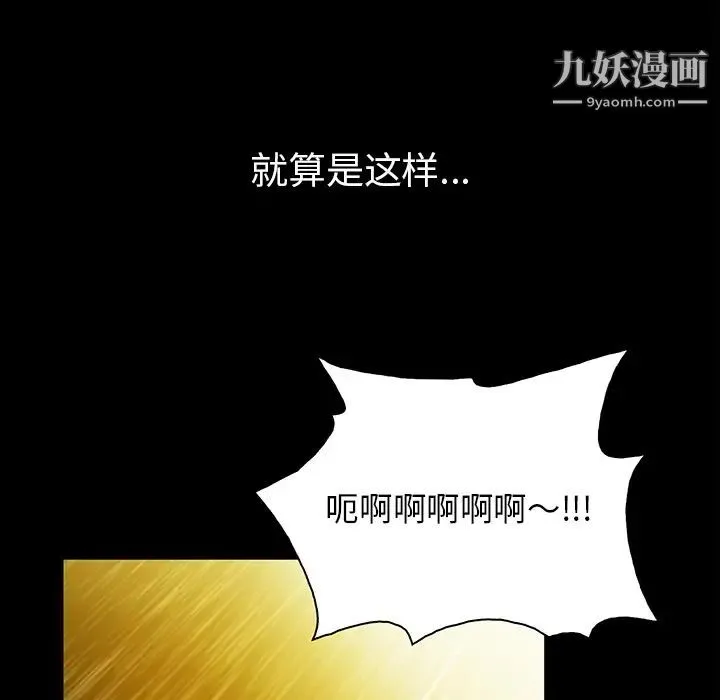 真命天女找寻记 - 第1话 - page 56