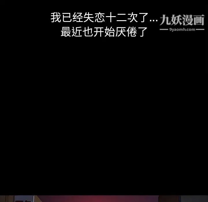 真命天女找寻记 - 第1话 - page 58