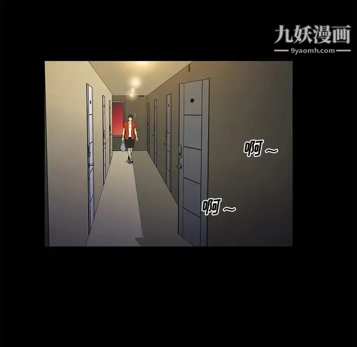 真命天女找寻记 - 第1话 - page 60