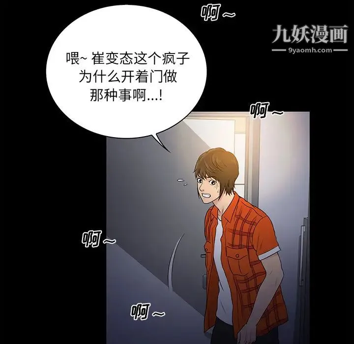 真命天女找寻记 - 第1话 - page 61