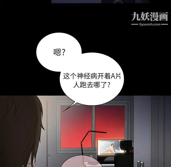 真命天女找寻记 - 第1话 - page 62