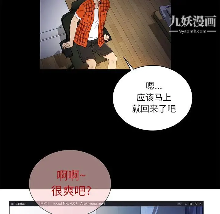 真命天女找寻记 - 第1话 - page 64