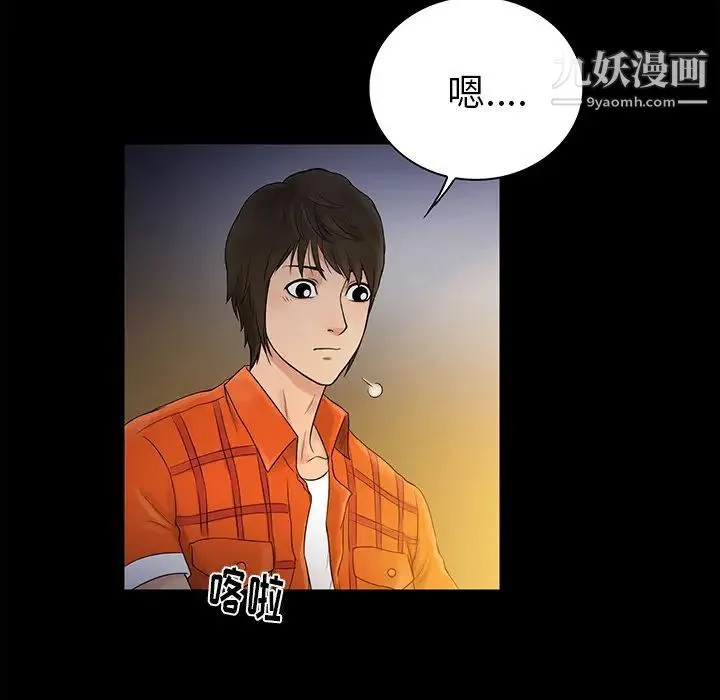 真命天女找寻记 - 第1话 - page 66