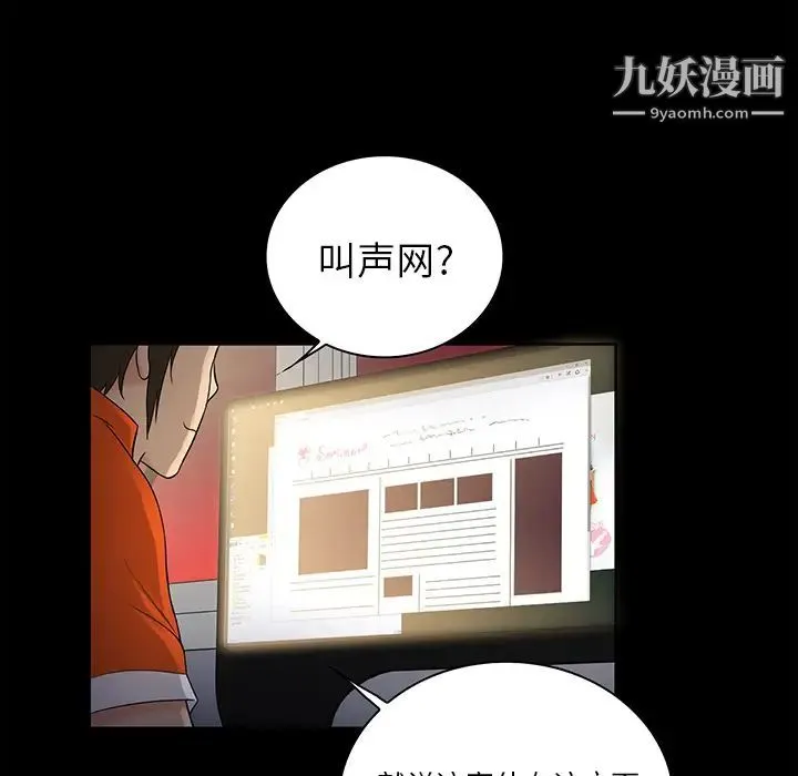 真命天女找寻记 - 第1话 - page 68