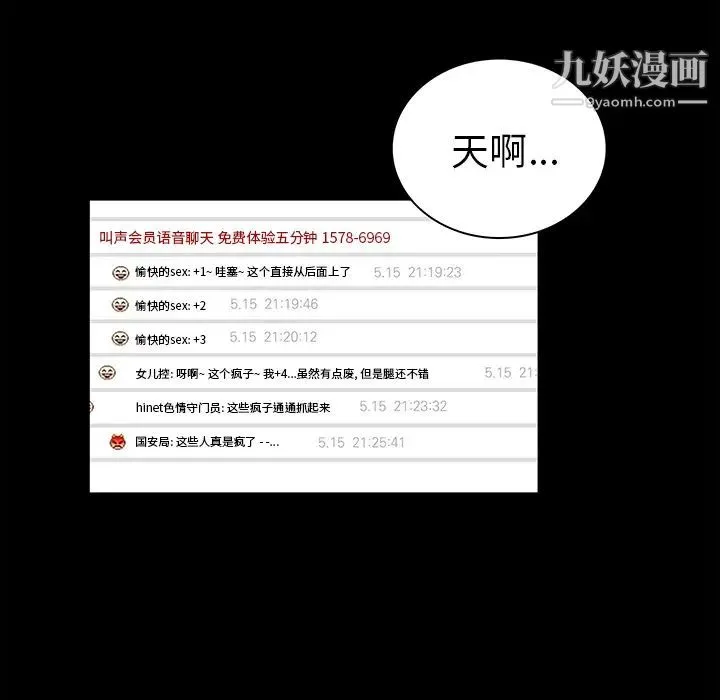 真命天女找寻记 - 第1话 - page 71