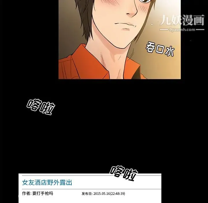 真命天女找寻记 - 第1话 - page 75