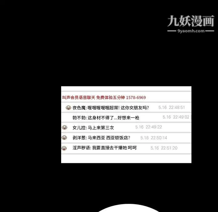 真命天女找寻记 - 第1话 - page 77