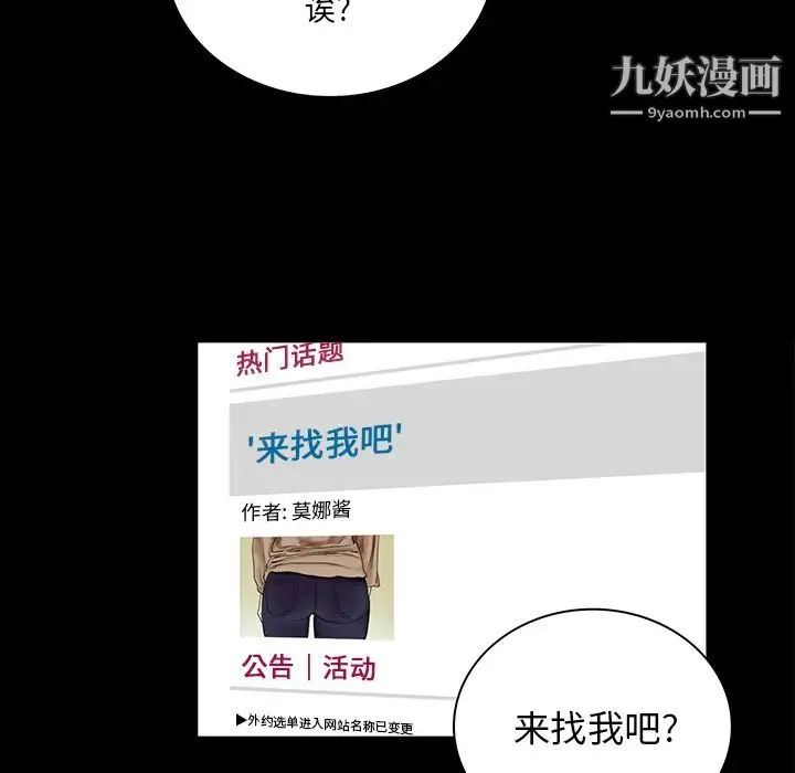 真命天女找寻记 - 第1话 - page 79