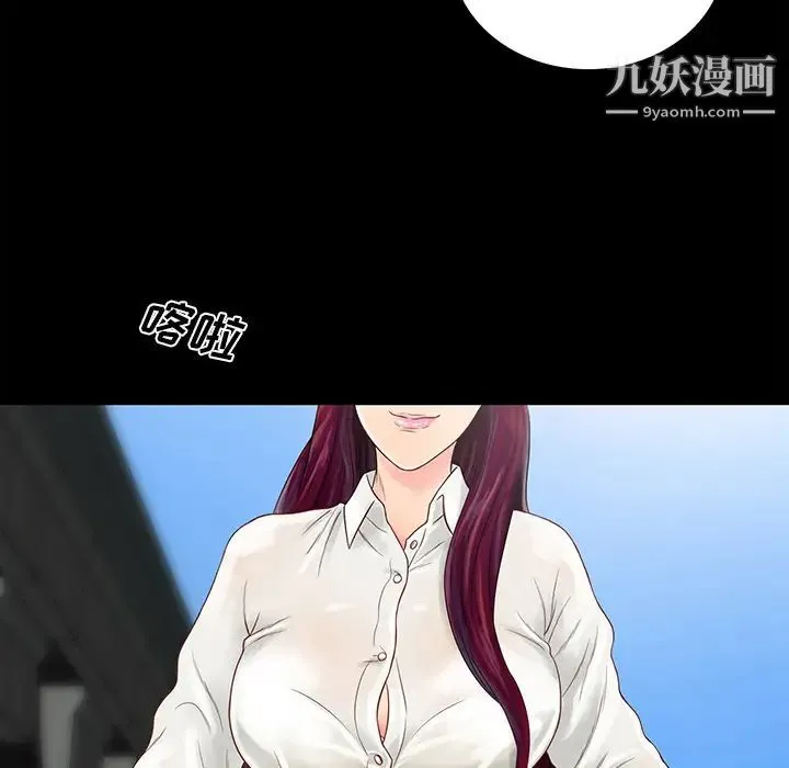 真命天女找寻记 - 第1话 - page 80