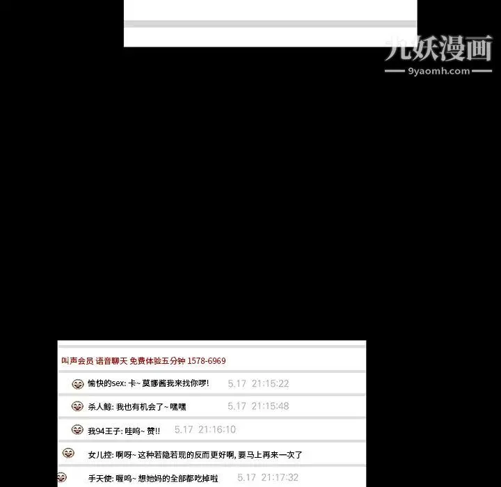 真命天女找寻记 - 第1话 - page 83