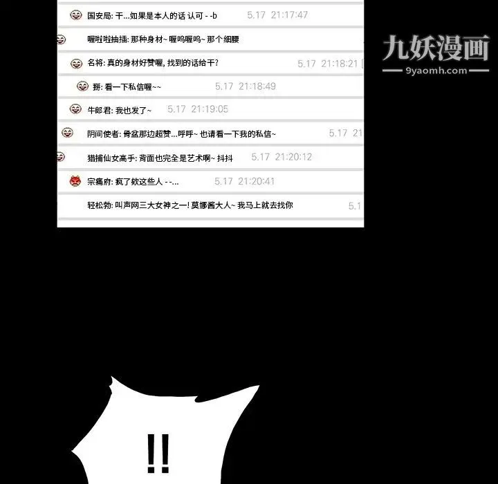 真命天女找寻记 - 第1话 - page 84