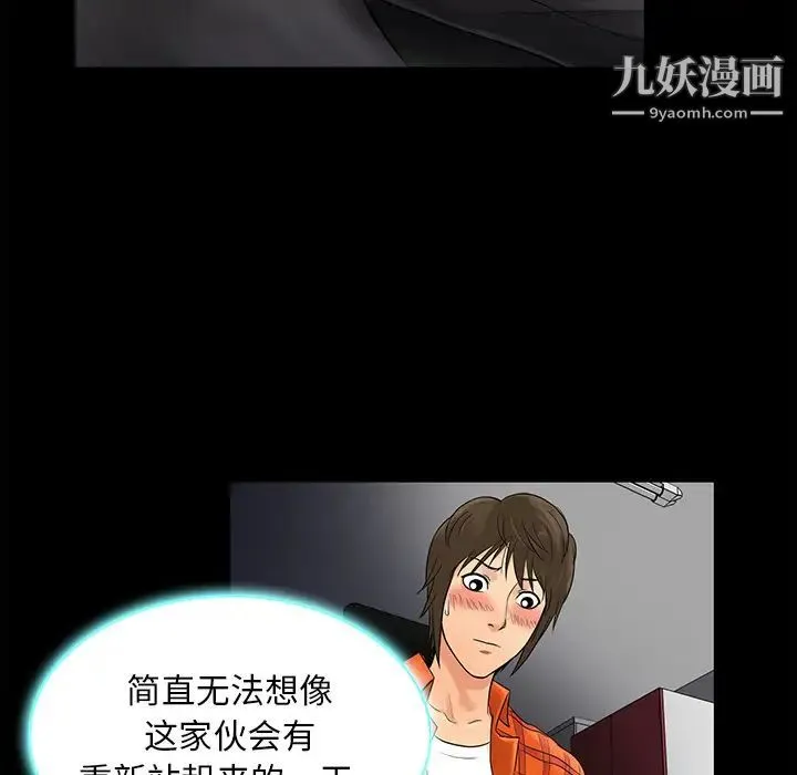 真命天女找寻记 - 第1话 - page 87