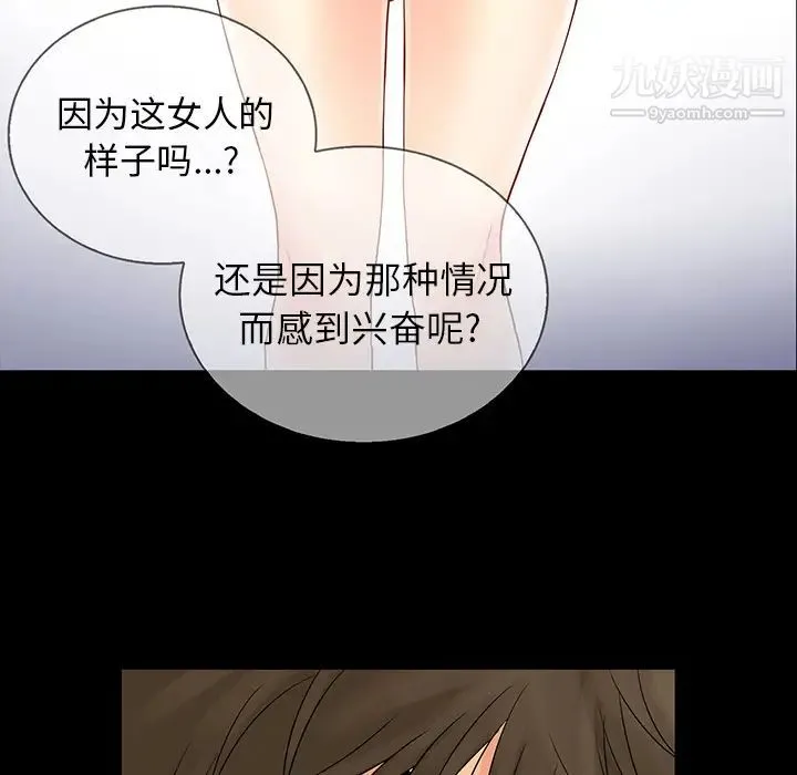 真命天女找寻记 - 第1话 - page 90
