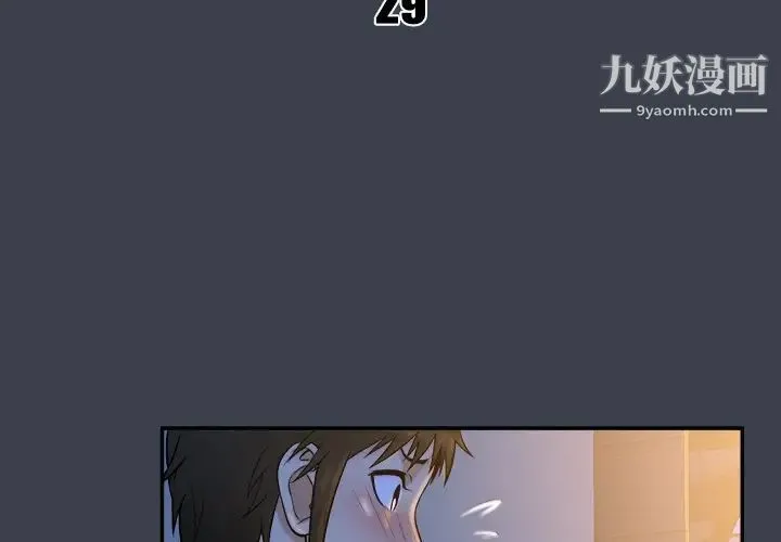 真命天女找寻记 - 第29话 - page 3