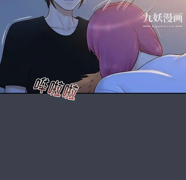 真命天女找寻记 - 第29话 - page 6
